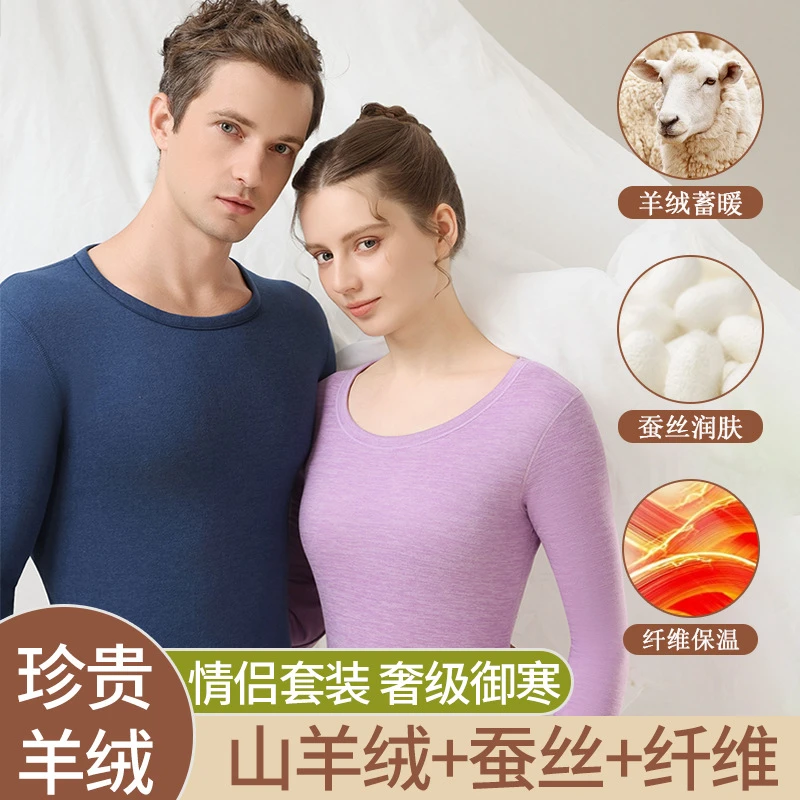 【贝格象】10A抑菌羊绒蚕丝保暖内衣女士秋衣秋裤套装无痕内穿打底