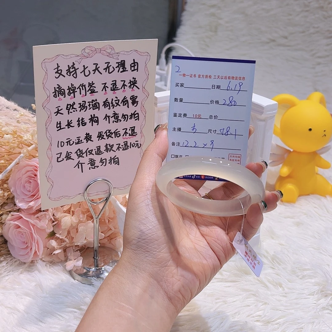 玛瑙/玉髓手镯未镶嵌齐****2