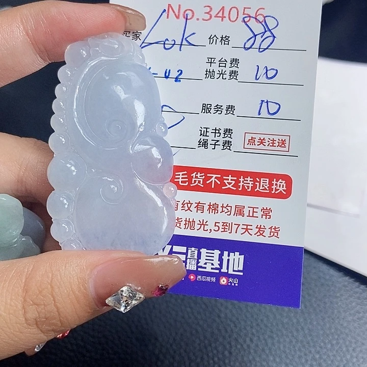 定制翡翠未镶嵌L*k翡翠