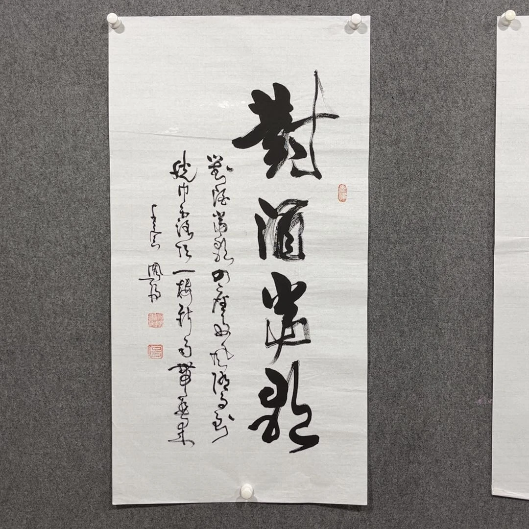 书法中雅煊精品书法