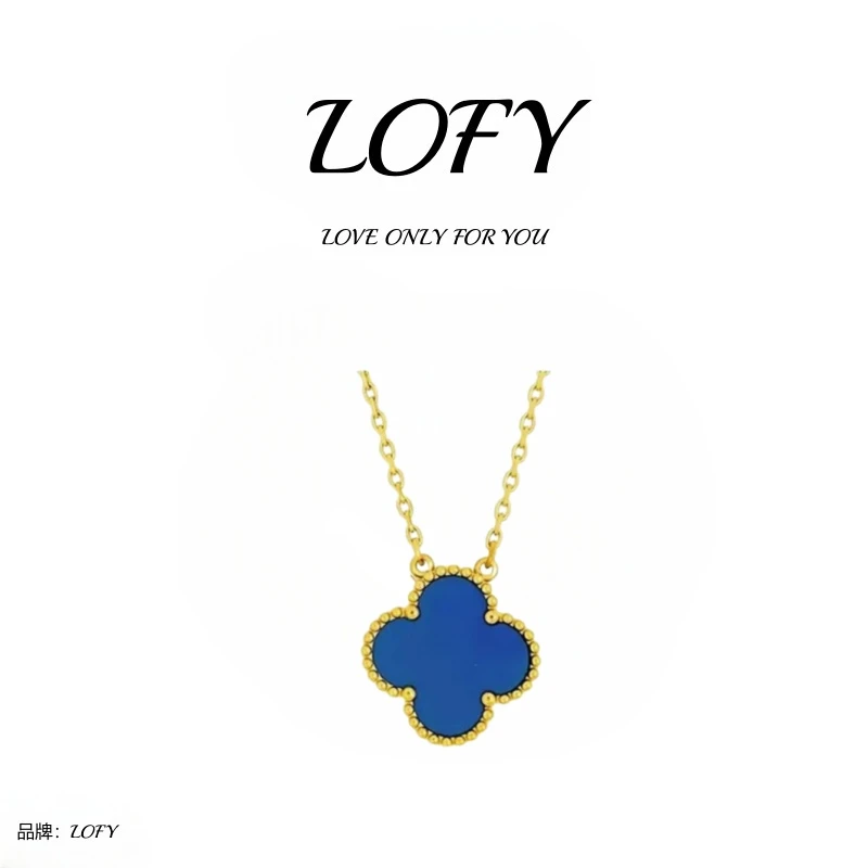 【万象专柜】LOFY /   四叶项链 蓝色经典时尚百搭项链