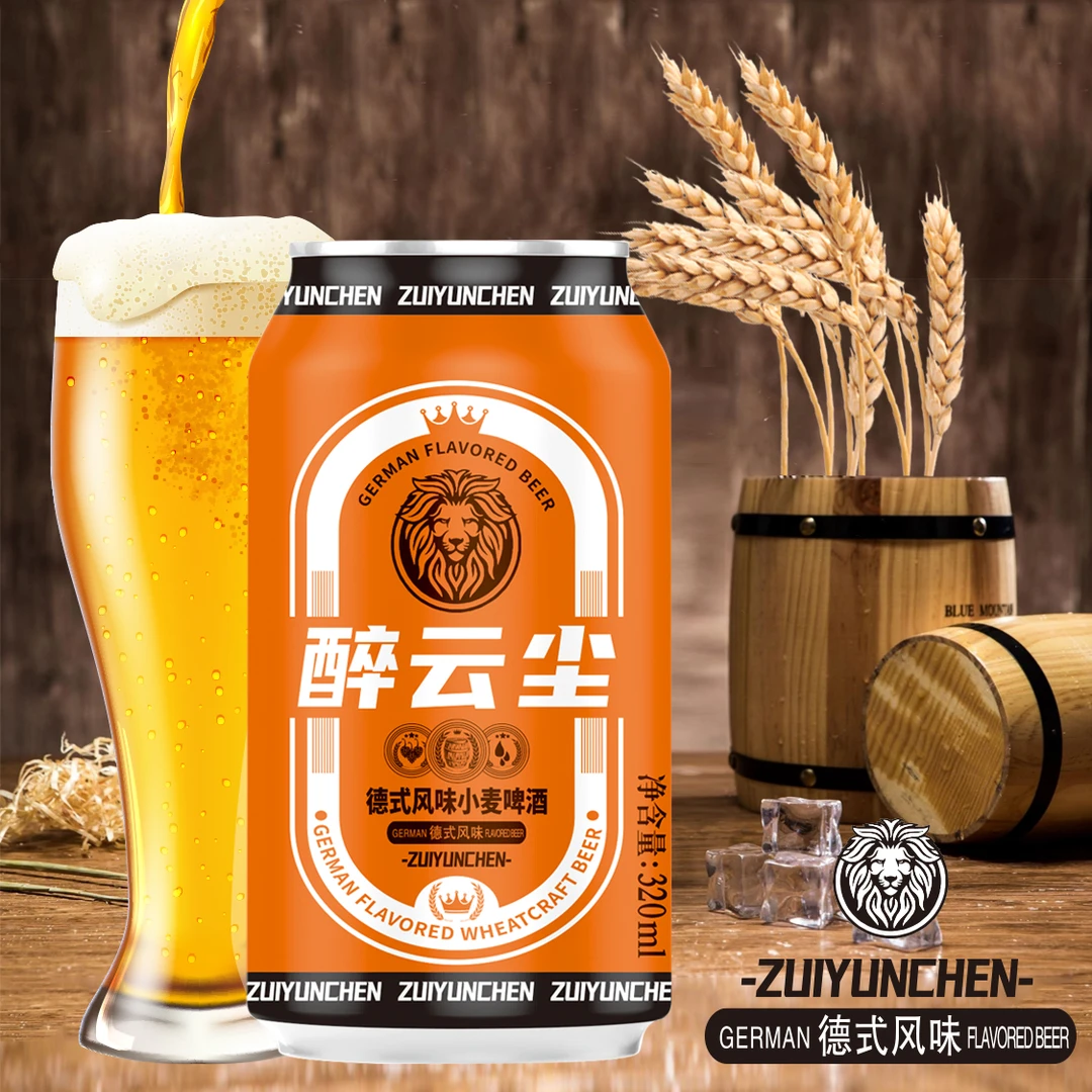 醉云尘德式风味小麦啤酒精酿纯粮食全麦酿造320ml*6罐简易体验装