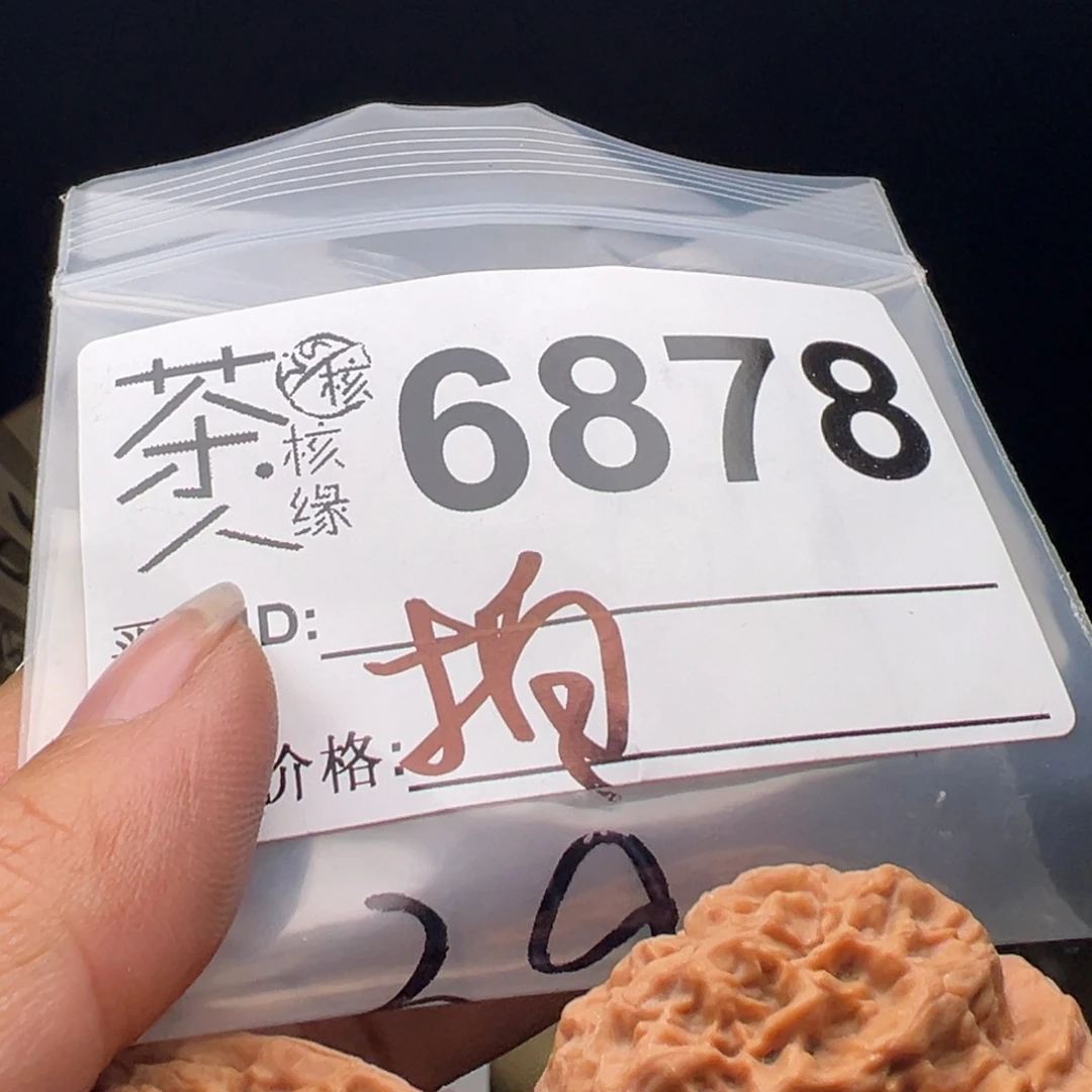 吊坠文玩核桃今天