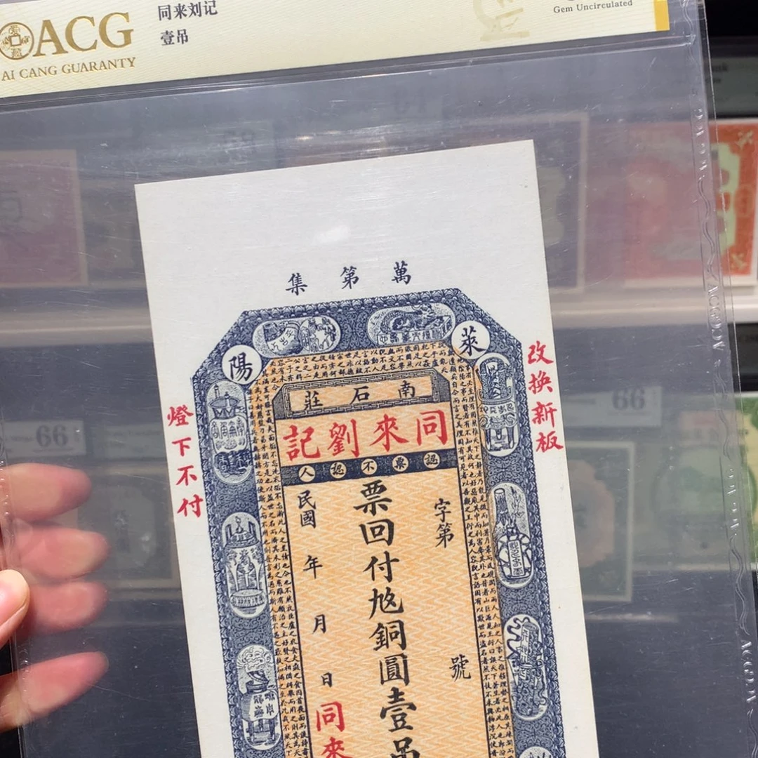 纸币 纸币 纸币 纸币