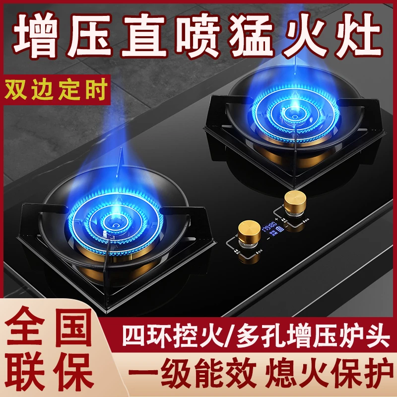 正品新款防爆燃气灶猛火两用台式嵌入天燃气液化气家用定时双灶