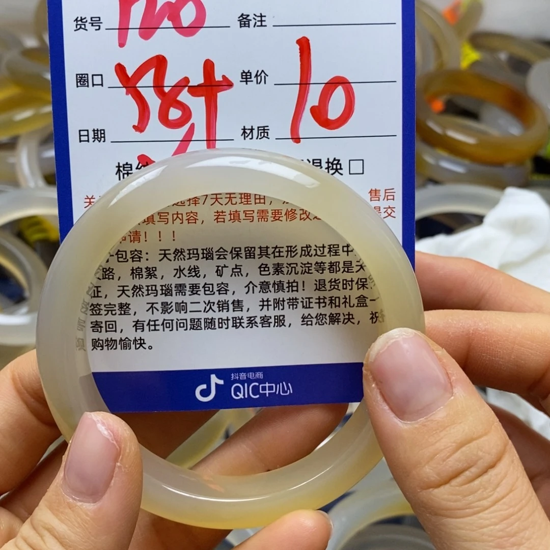 玛瑙/玉髓未镶嵌手镯120
