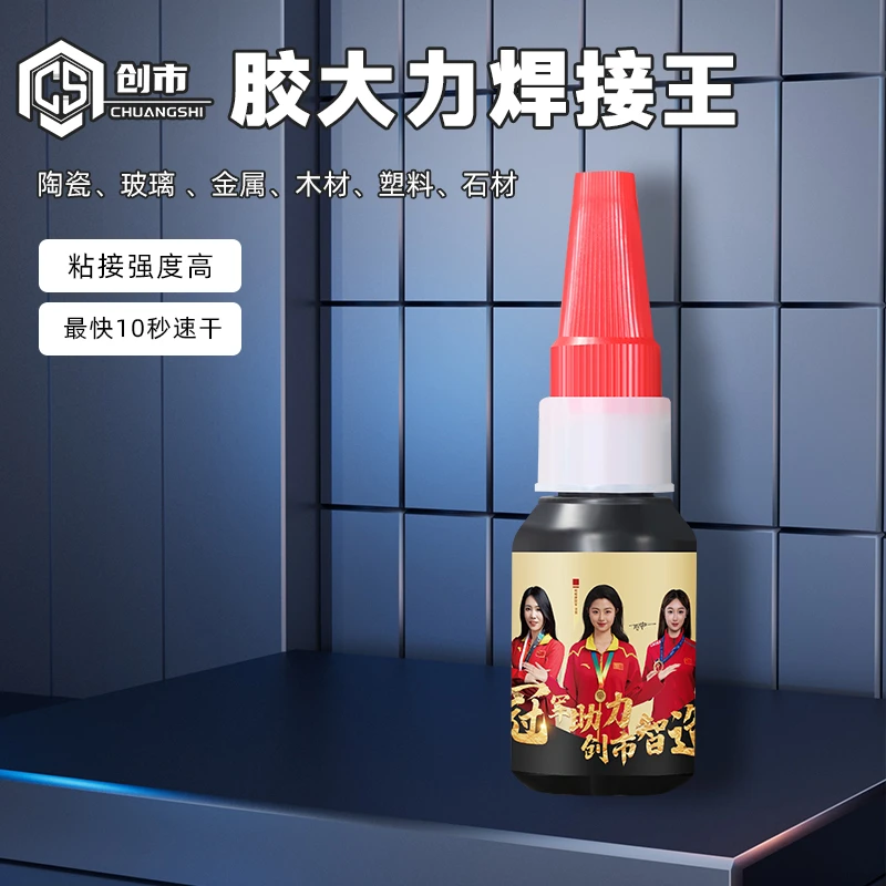 创市胶大力焊接王胶水木头家具专用胶水强力万能修补软胶玻璃胶