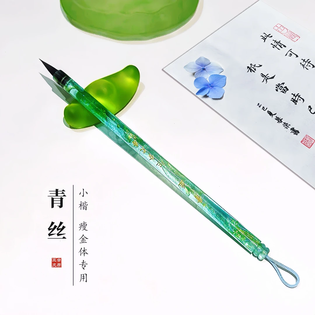 【青丝】紫毫黑尖小楷瘦金体毛笔文征明赵孟頫小楷小行书细尖毛笔