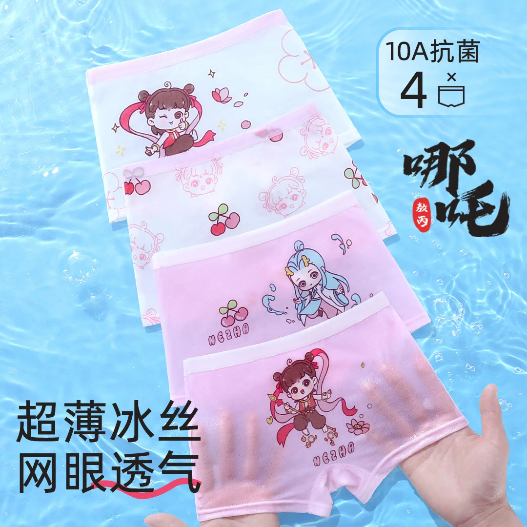 【哪吒10A抗菌】女童内裤A类平角四角儿童内穿短裤透气夏季薄款冰丝