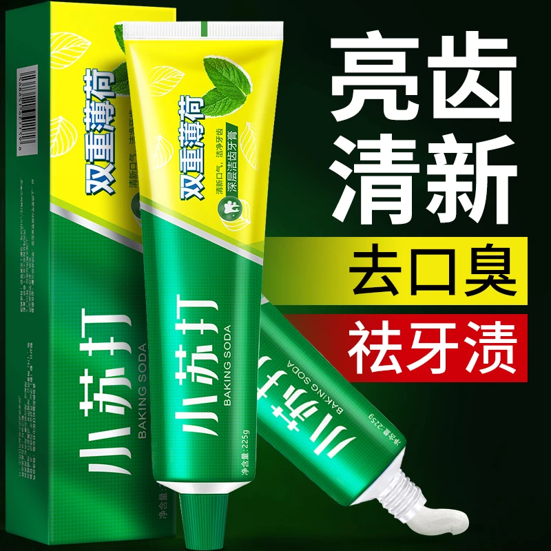 拍一发二】正品双重薄荷小苏打牙膏家庭装清新口气225g超大容量