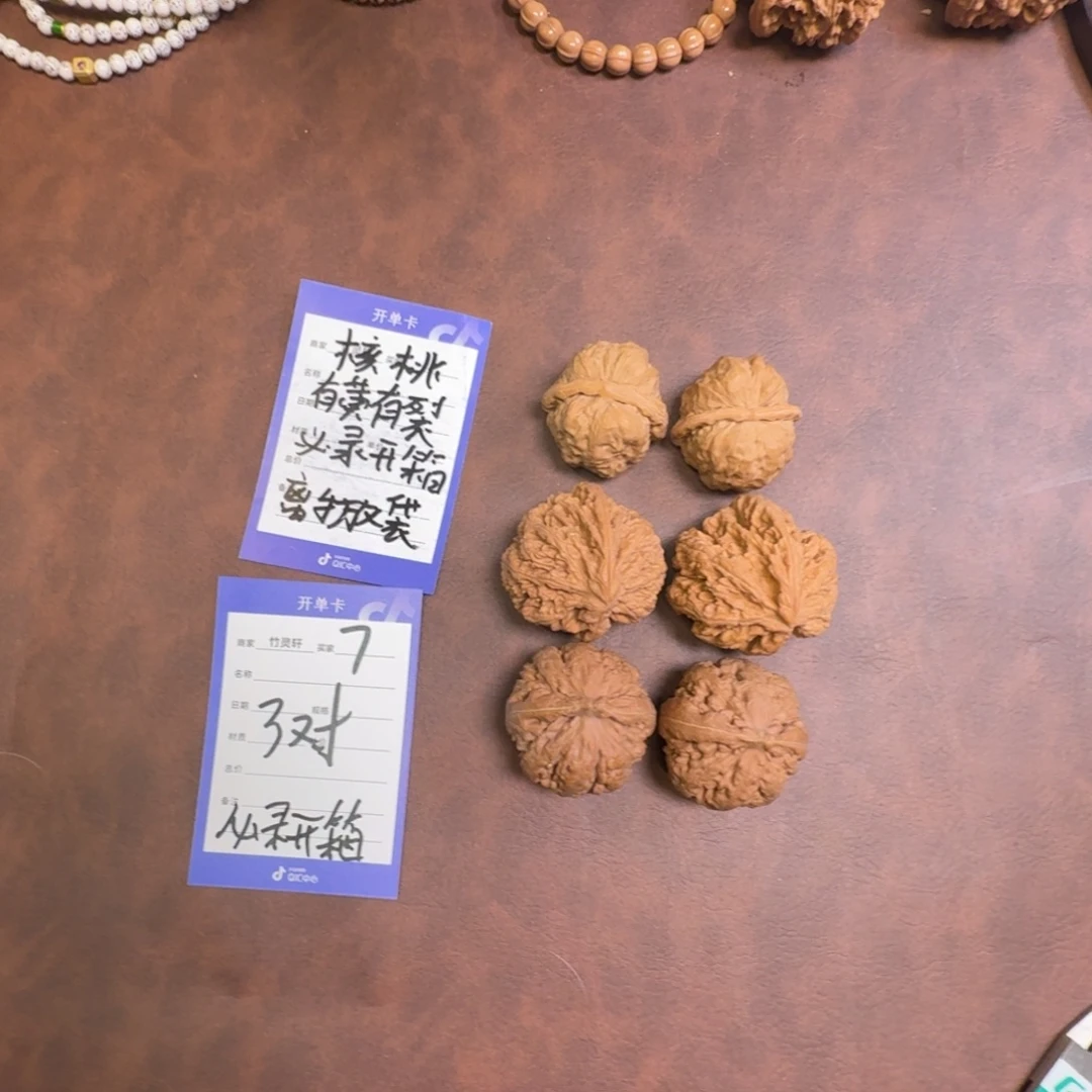 把件文玩核桃文玩核桃7