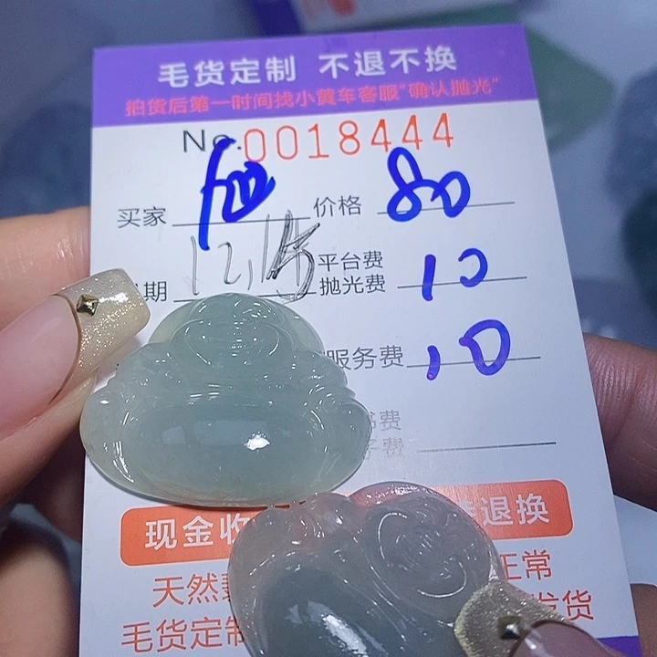 旭***3定制翡翠未镶嵌翡翠