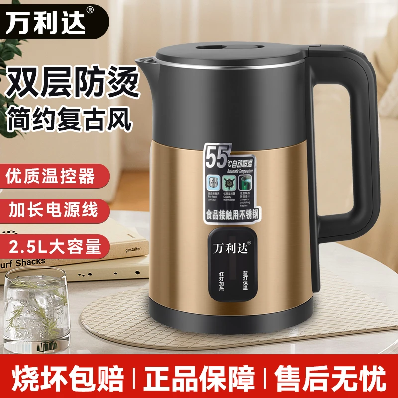 万利达金色双层保温电热水壶家用多用智能保温防干烧一体烧水壶