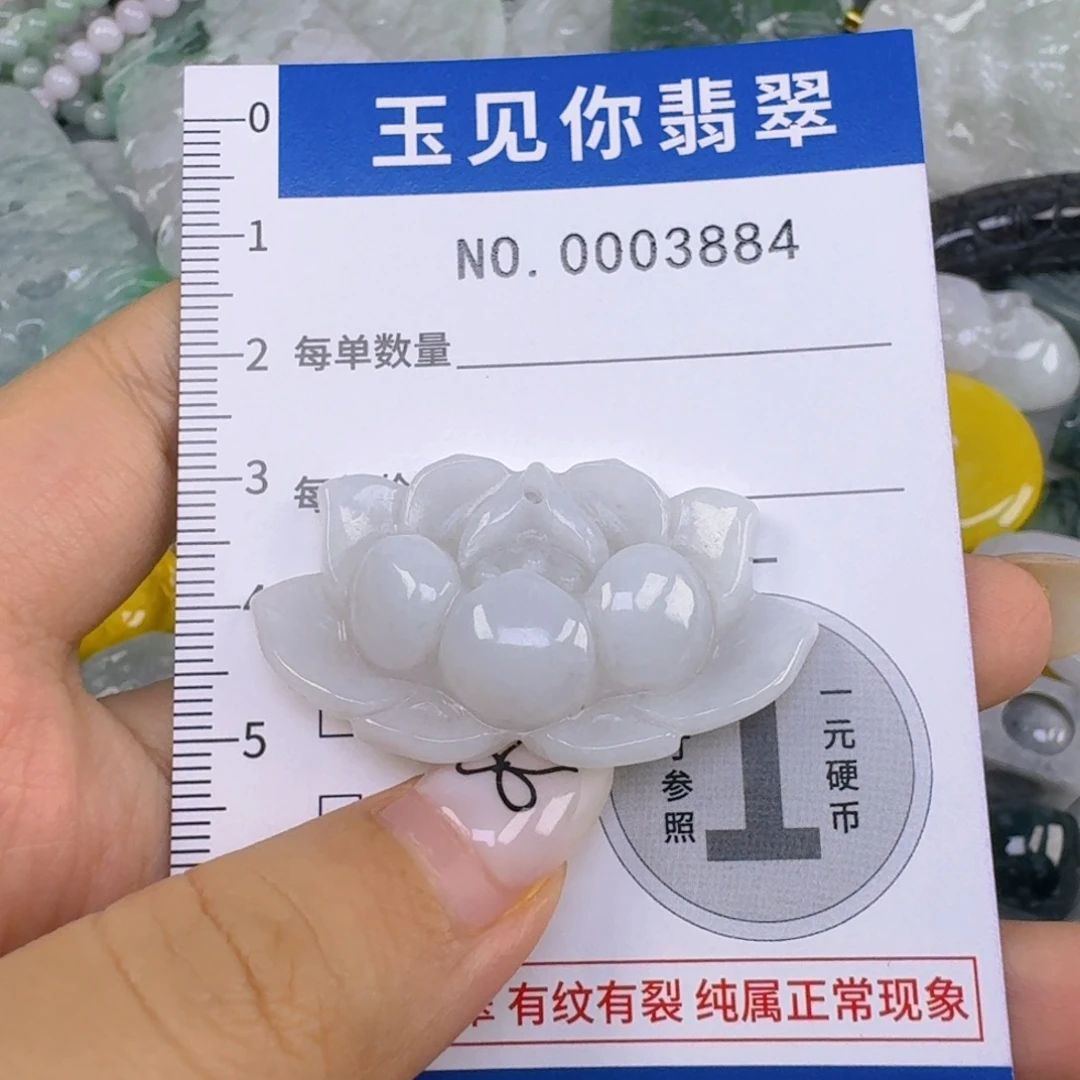 大***姐翡翠未镶嵌吊坠(不含链)
