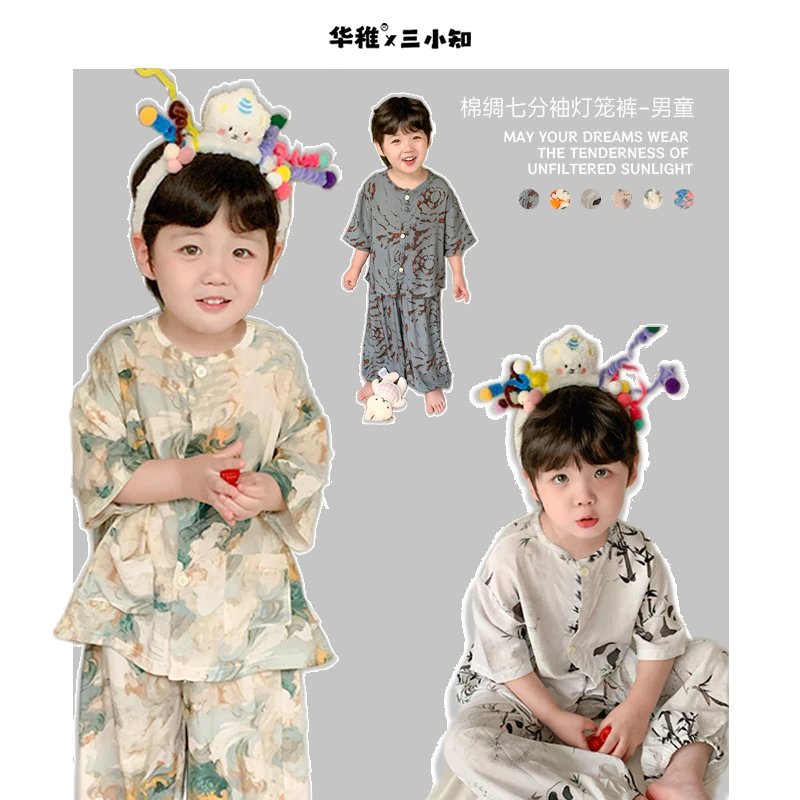 华稚25年国风潮童七分袖灯笼裤男童女童棉绸家居服外穿套装