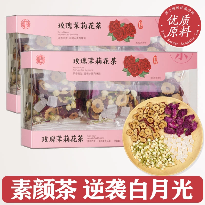 喝出好心情！玫瑰花冠茉莉红枣玫瑰组合花茶独立包装玫瑰茉莉花茶