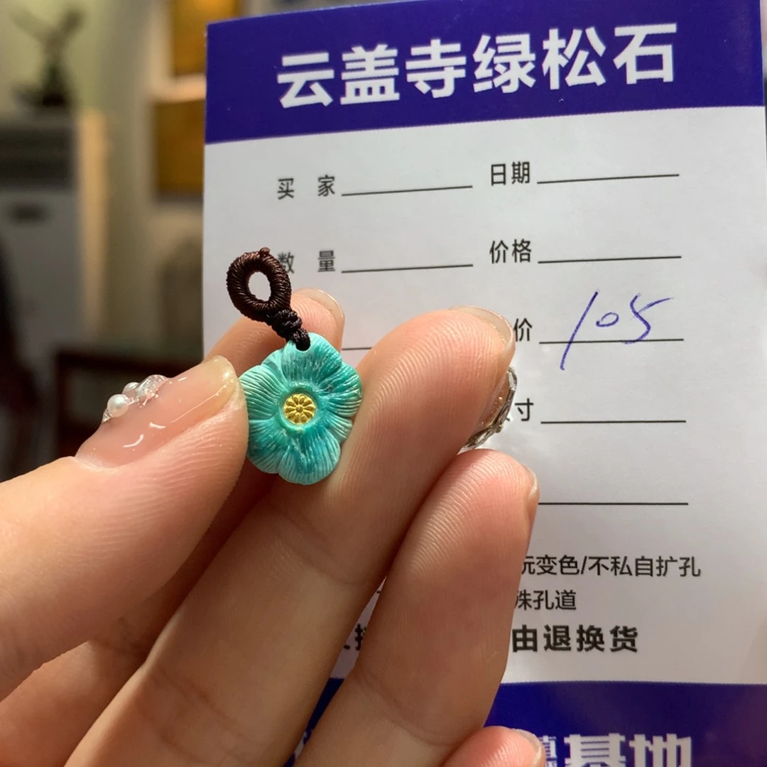 绿松石配饰未镶嵌