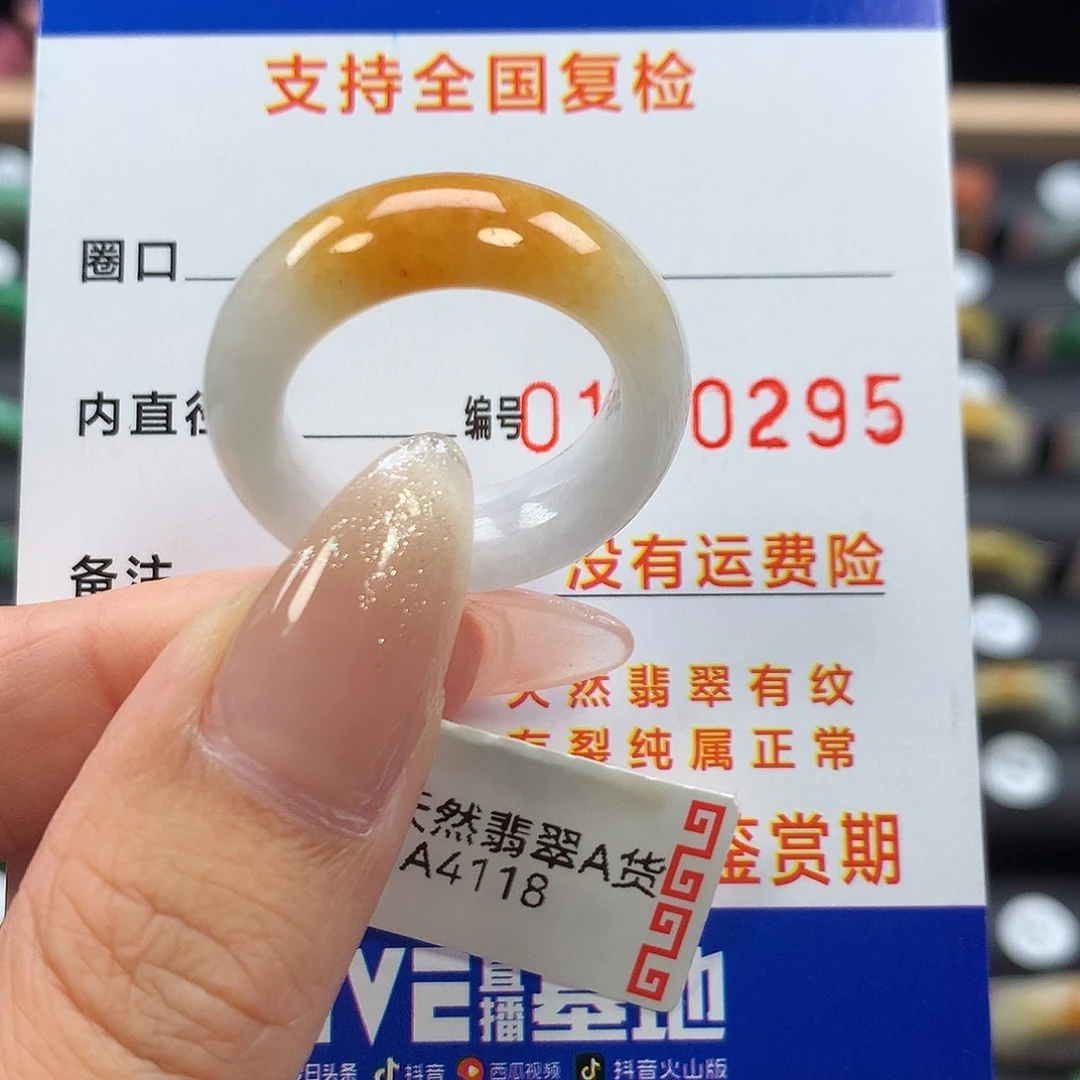 一***仔未镶嵌戒指翡翠19号