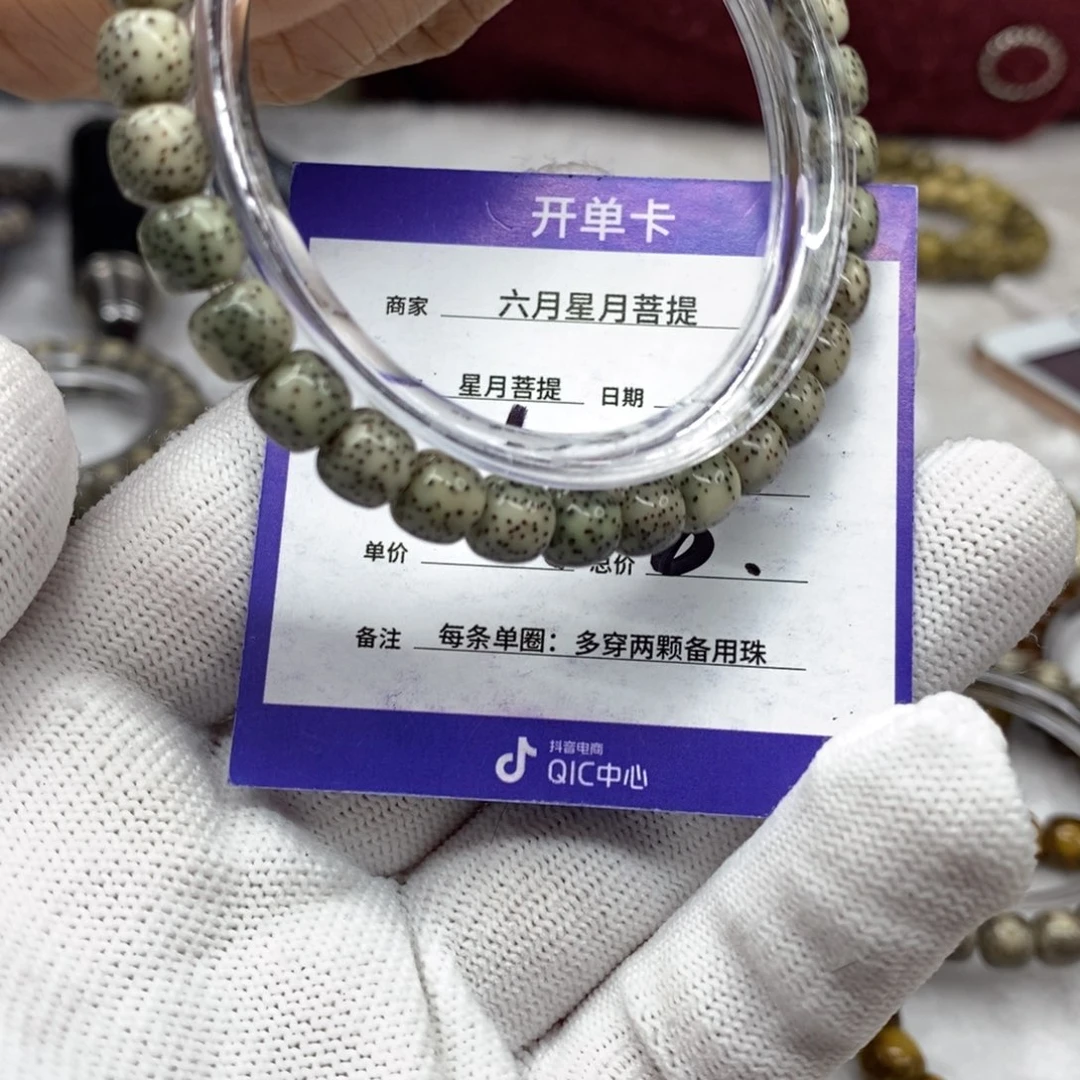 星月菩提吊坠星月