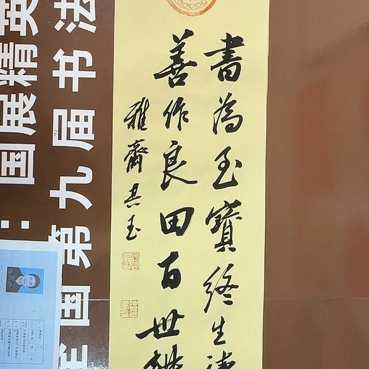 书法书法作品多次获奖