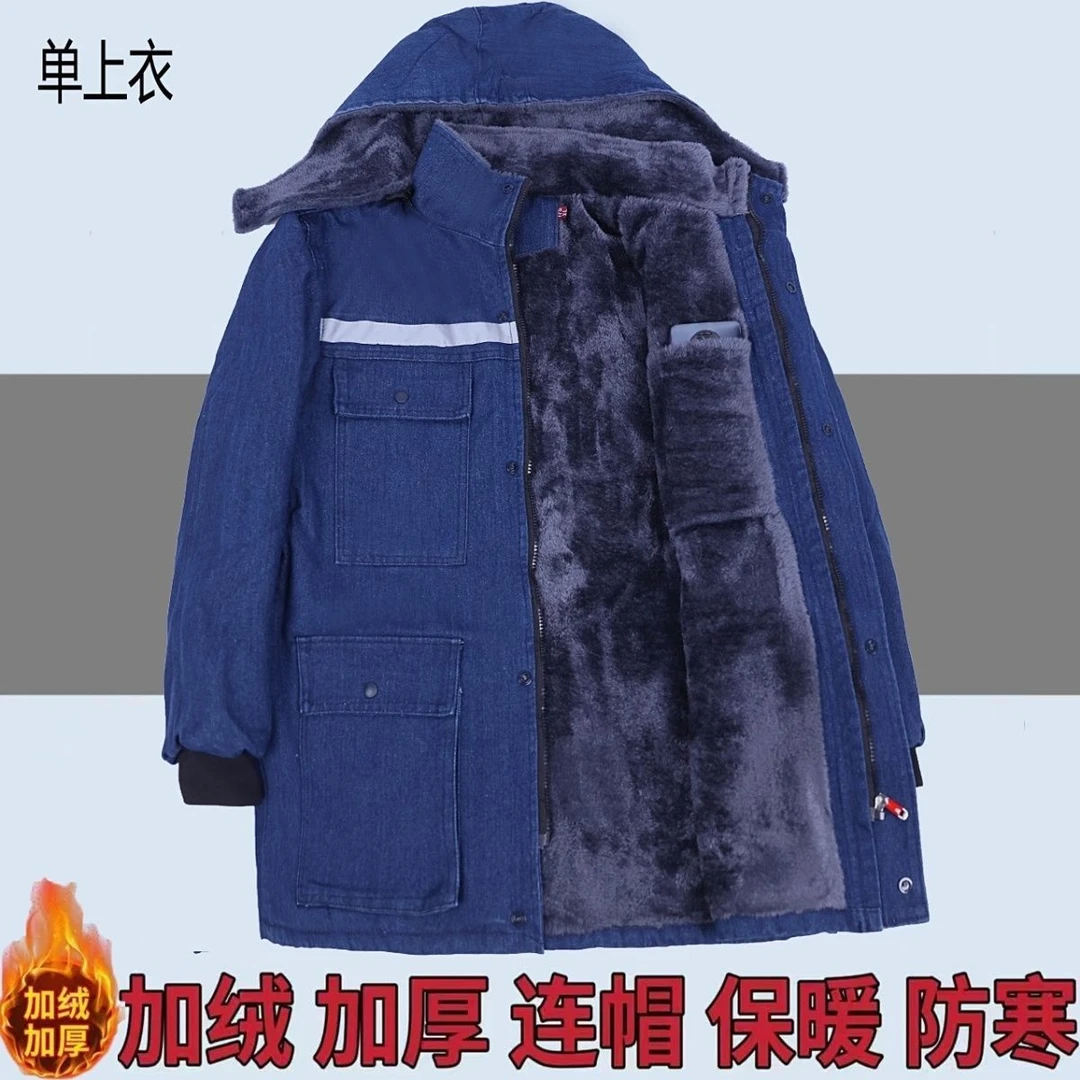 冬季工装制服上衣大衣户外中长款保暖加绒牛仔防烫耐磨御寒工作服