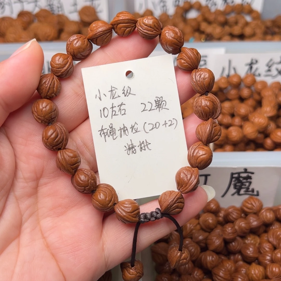 桃核吊坠10左右小龙纹手串
