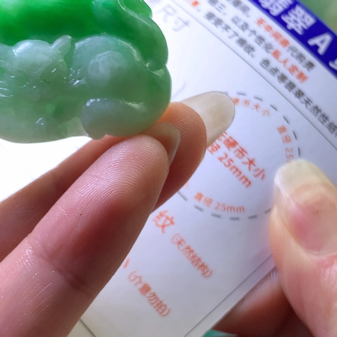 定制翡翠未镶嵌翡翠