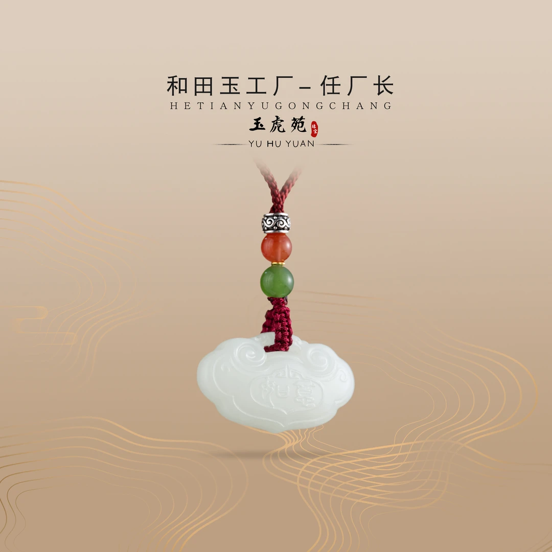 【任厂长】和田玉山料吉祥如意锁吊坠（MFB1682）发一件，多样性发