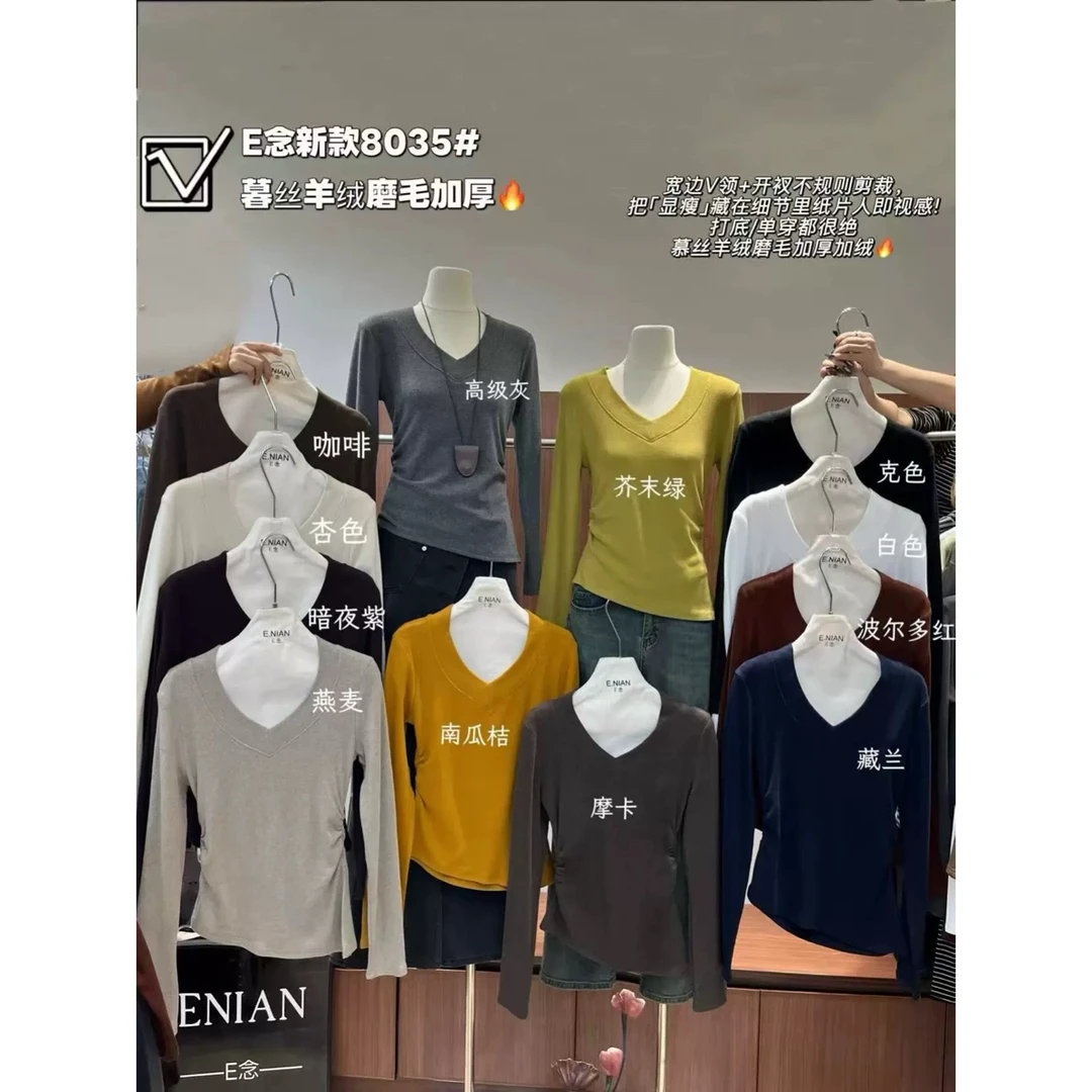 E念8035冬季新款V领磨毛长袖打底衫女皱褶开叉设计修腰显瘦上衣潮