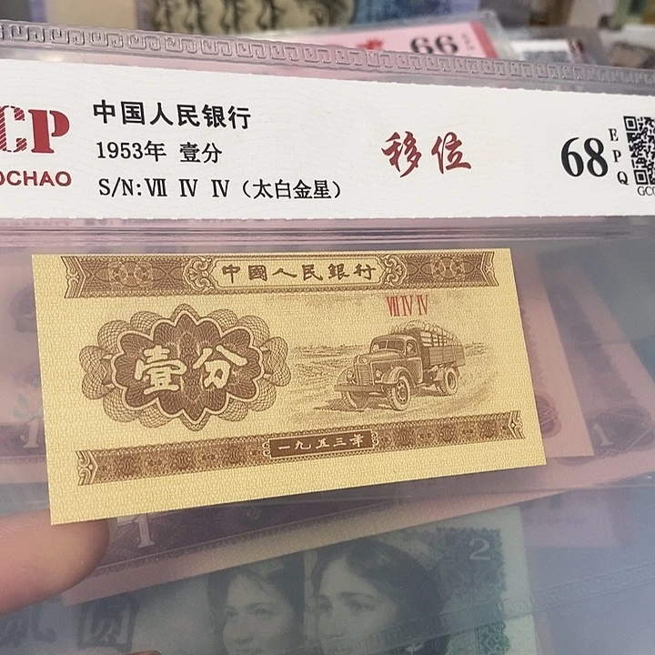 移位