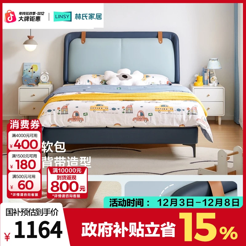 【儿童凑单】林氏家居背带熊学生儿童硅胶皮床开学新装备TBC179 ZH