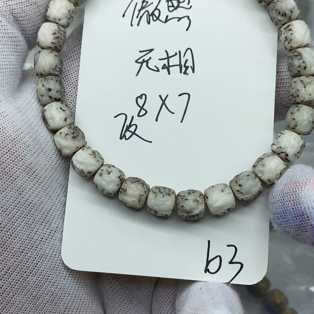 星月菩提手串葛*傲然b3