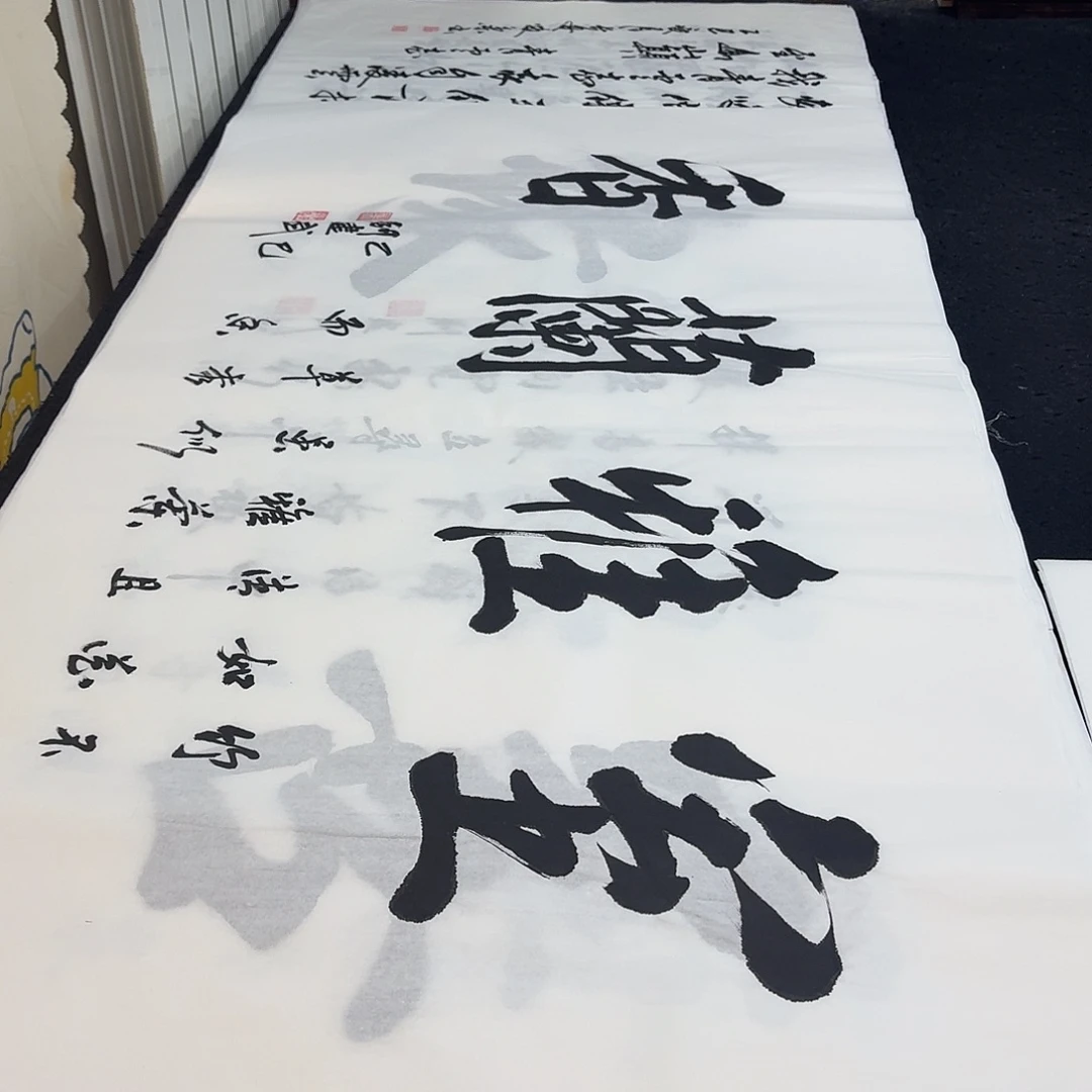 书法老师精品行书
