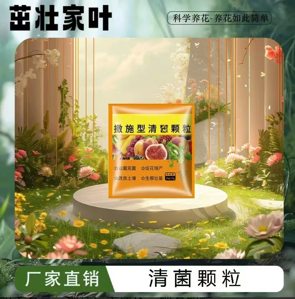 撒施型颗粒瓜果蔬菜农用花生辣椒茄子红薯作物肥料