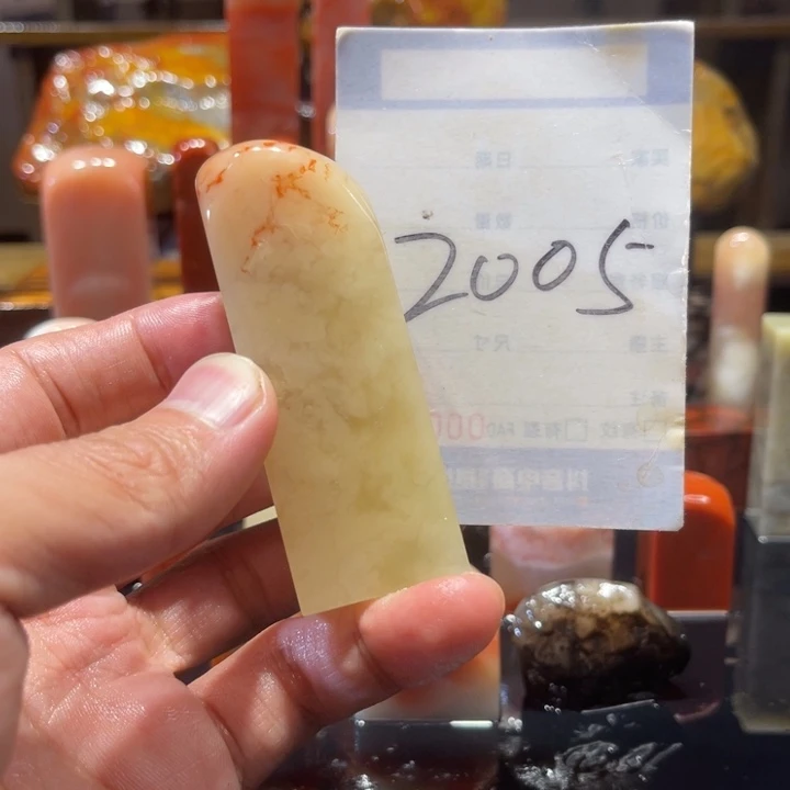 寿山石寿山石寿山石印章