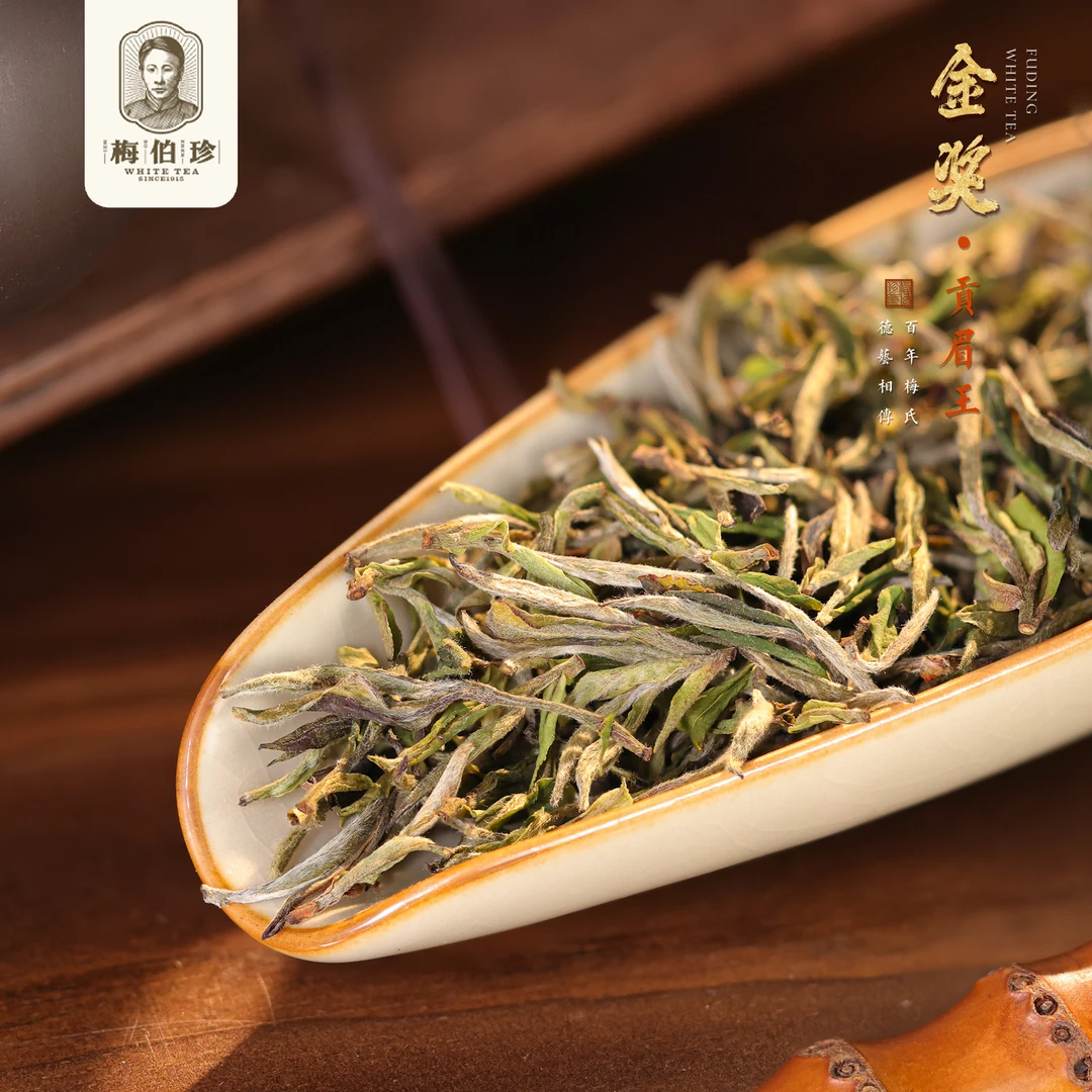 梅伯珍2024年五星金奖贡眉王品鉴装两泡