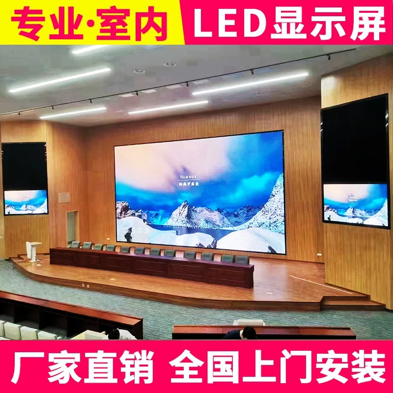 小间距P1.86礼堂报告厅全彩LED显示屏画质细腻高清led电子屏定制