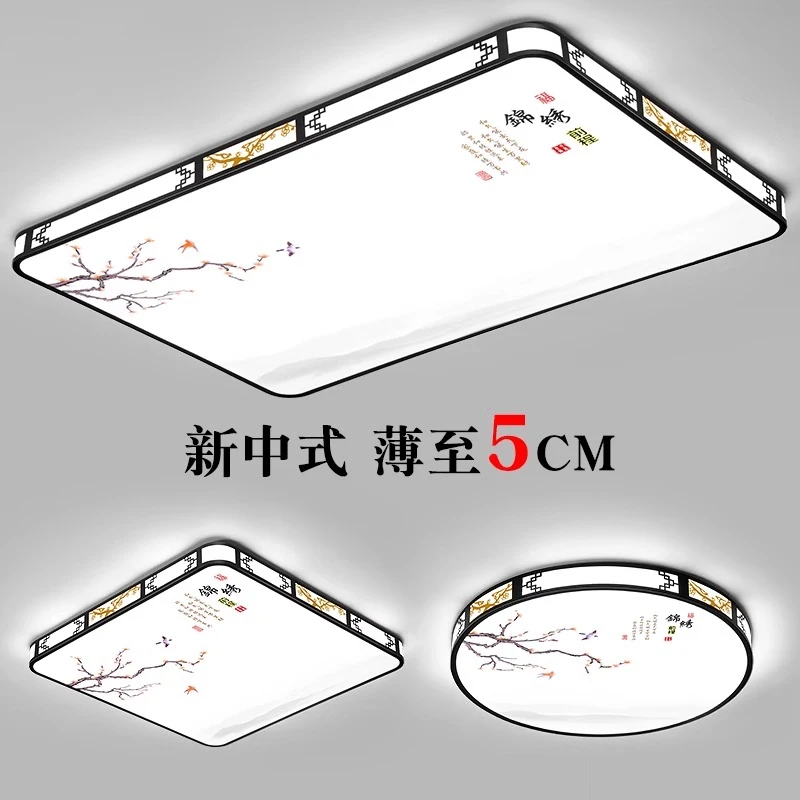新中式客厅大灯简约现代2025年新款灯具led吸顶灯家用房间卧室灯