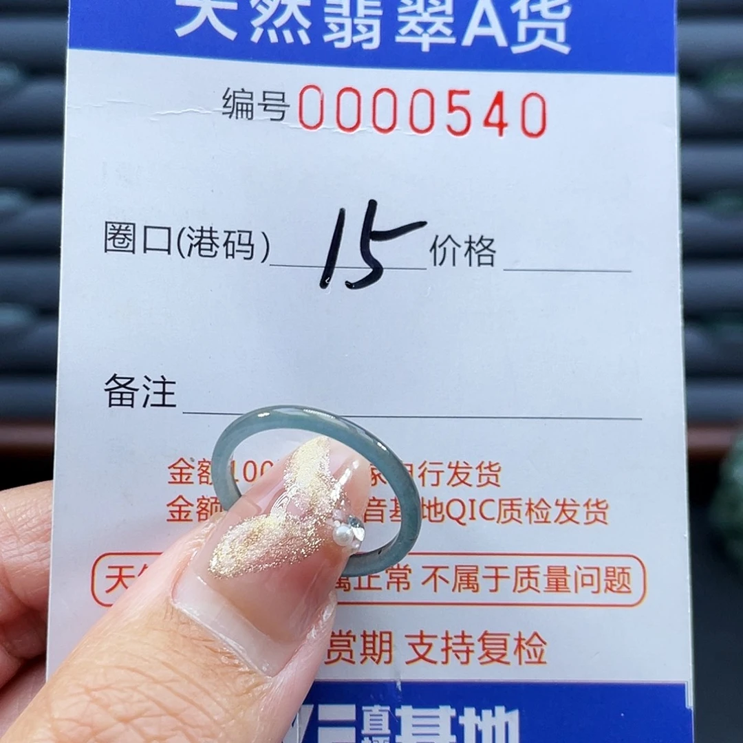 翡翠未镶嵌戒指戒指