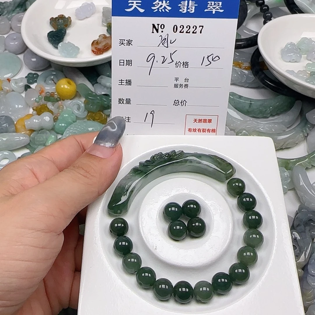 冰***翡翠未镶嵌颈饰555