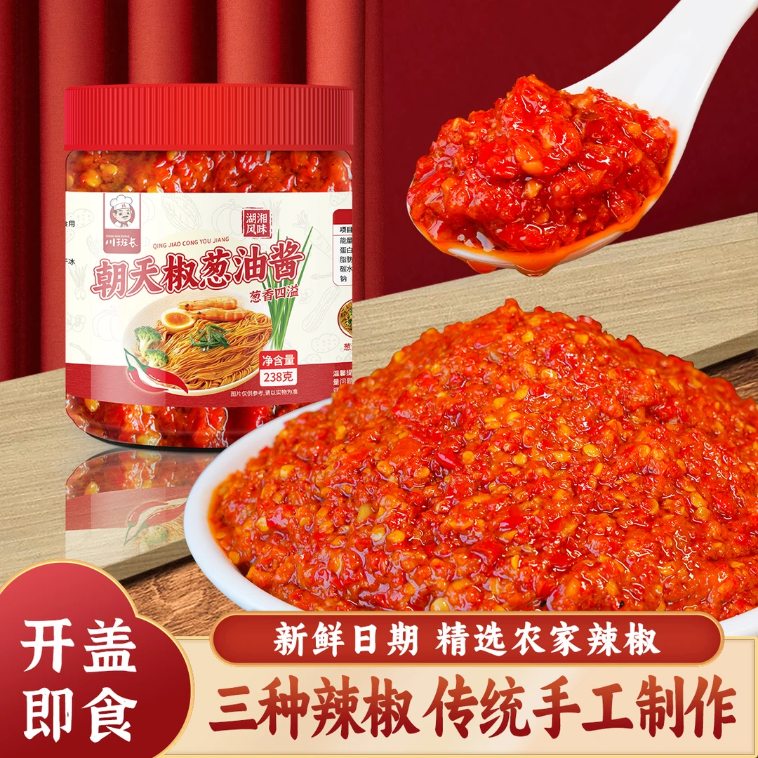 湖南朝天椒葱油酱拌粉拌面做蘸料火锅底料味碟调味料