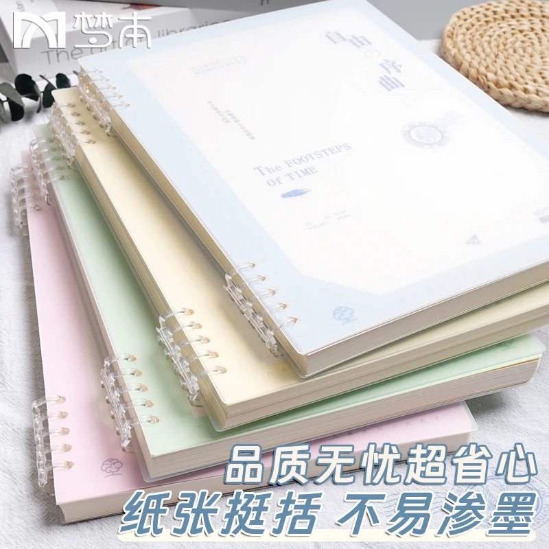 梦本b5不硌手活页本笔记本本子可拆卸高颜值简约学生a5软皮记事本