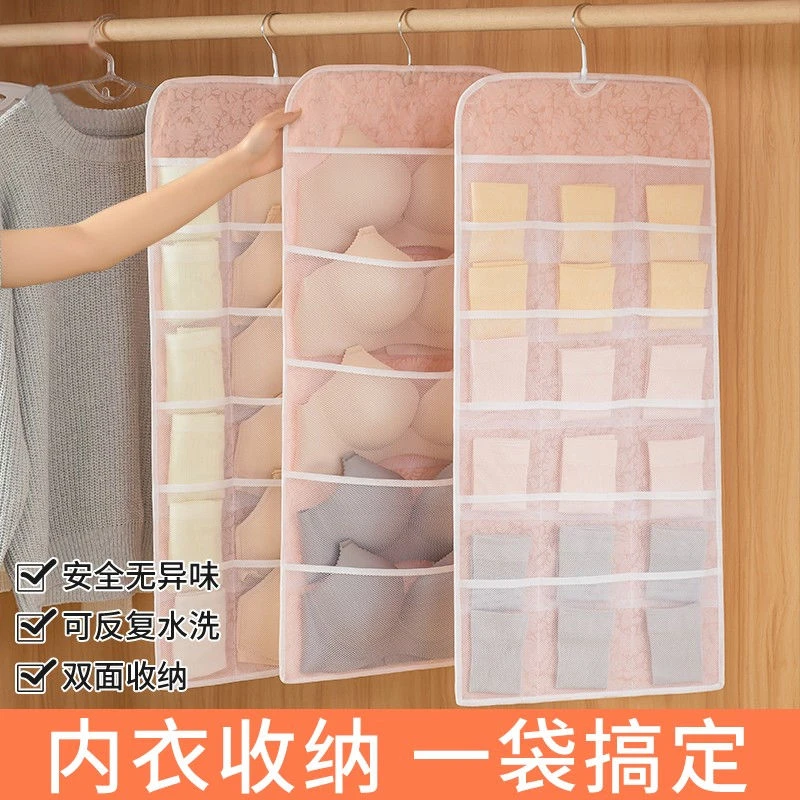 内衣内裤收纳网兜袜子收纳挂袋多层衣柜挂式整理袋子挂墙宿舍神器