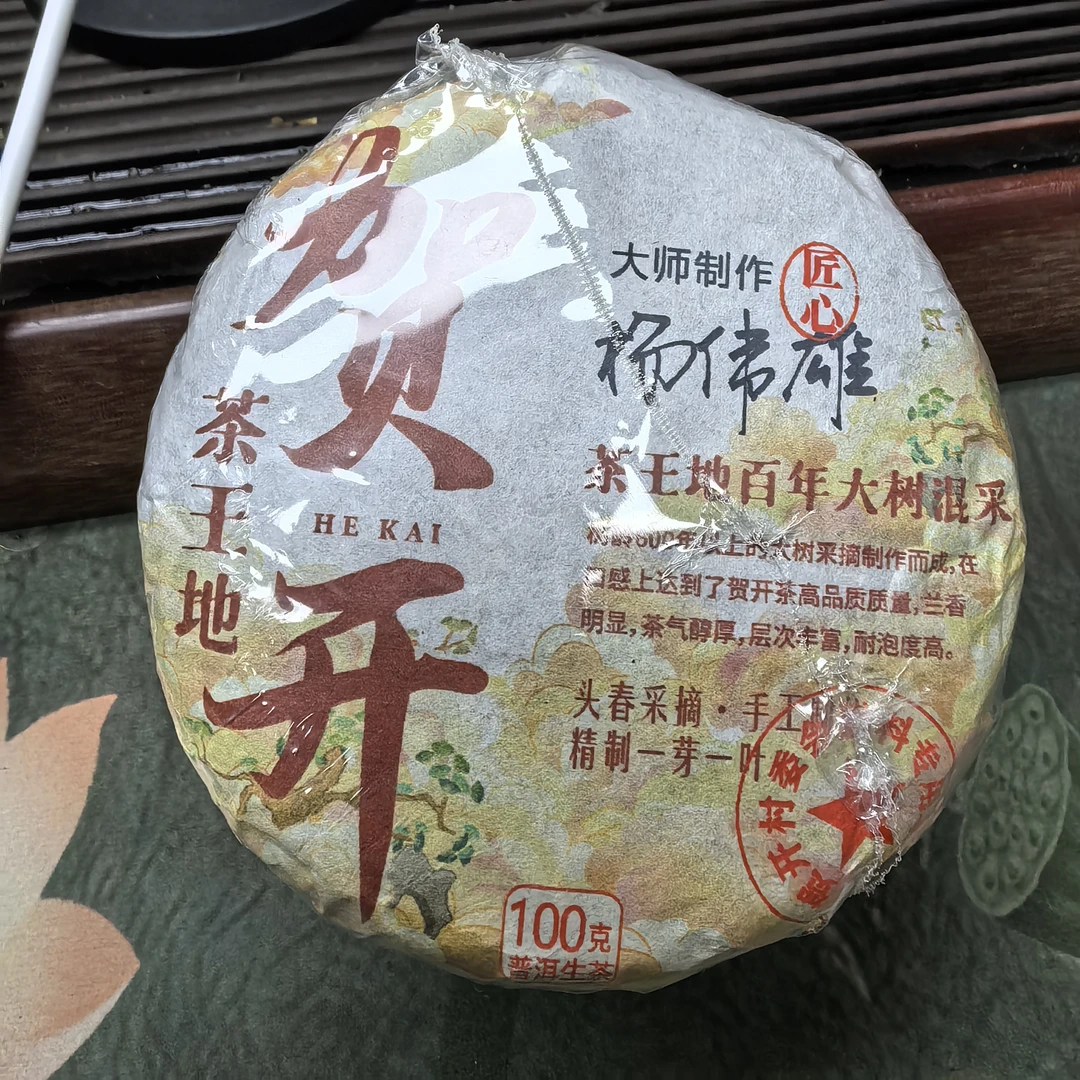500克贺开生5饼通用
