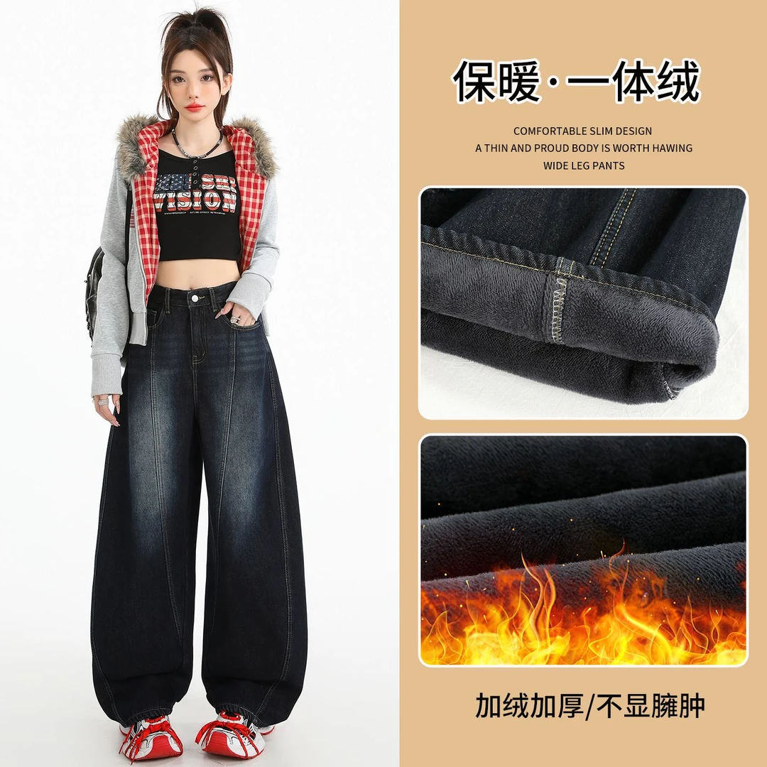 蓝灰冬季加绒弯刀牛仔裤女2025新款高腰宽松百搭显瘦拖地阔腿裤子