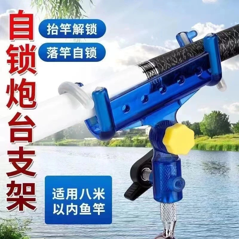 新款自动手海支架自动锁杆器手海两用地插支架鱼竿支架垂钓用品