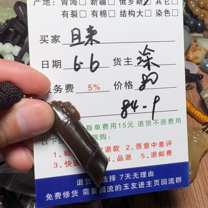 和田玉未镶嵌挂件且**去