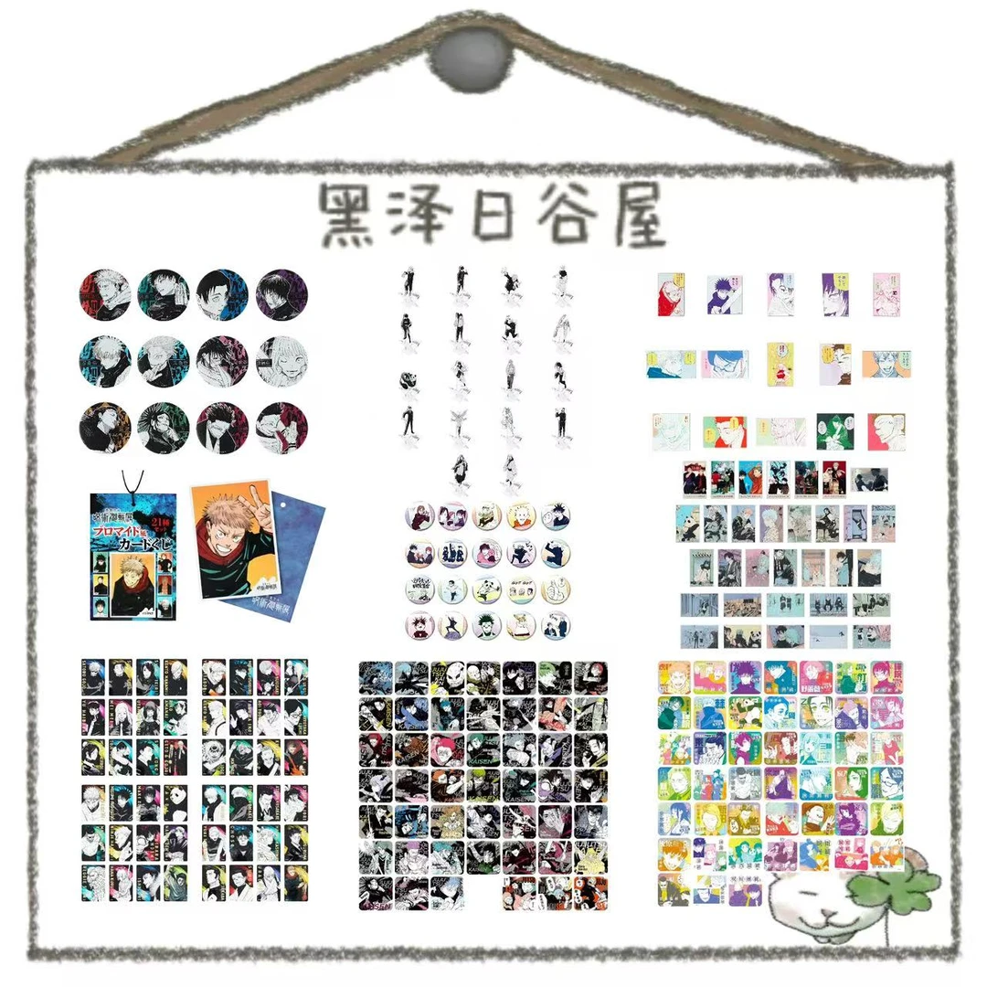 【咒术回战】原画展系列 盲盒代拆