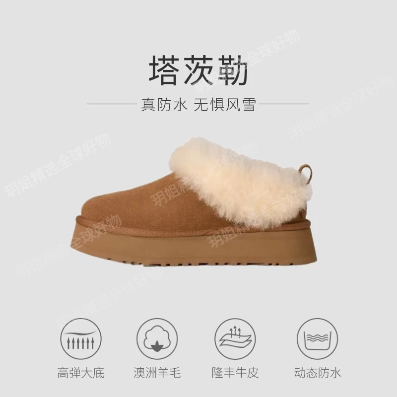 YIMELLUGG【晰玥专属定制】流光塔茨勒羊皮毛一体动态防水皮雪地靴