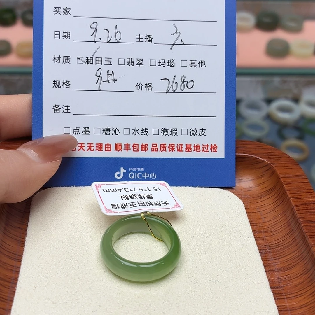 溜***球和田玉未镶嵌戒指